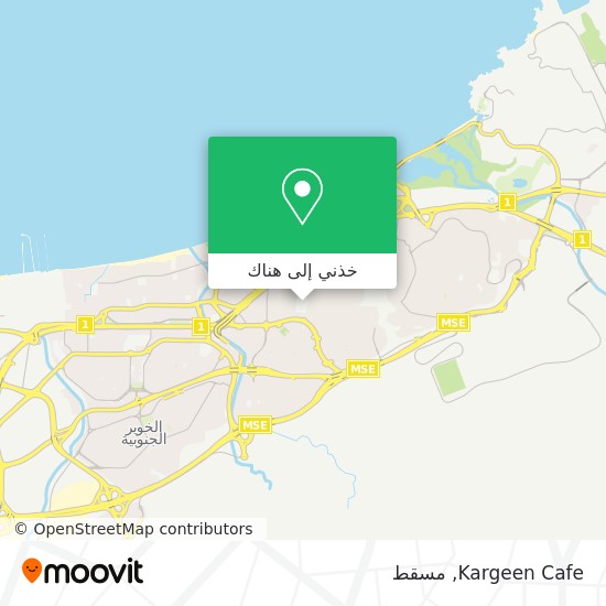 خريطة Kargeen Cafe