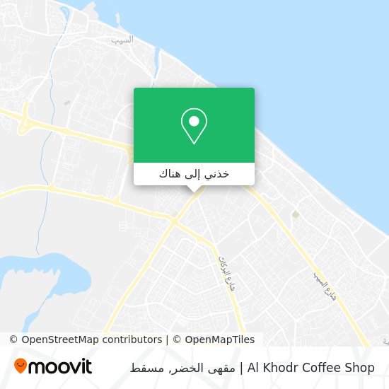 خريطة Al Khodr Coffee Shop | مقهى الخضر