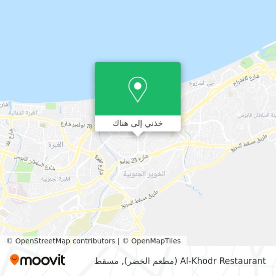 خريطة Al-Khodr Restaurant (مطعم الخضر)