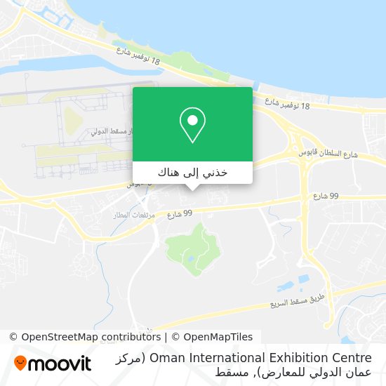 خريطة Oman International Exhibition Centre (مركز عمان الدولي للمعارض)