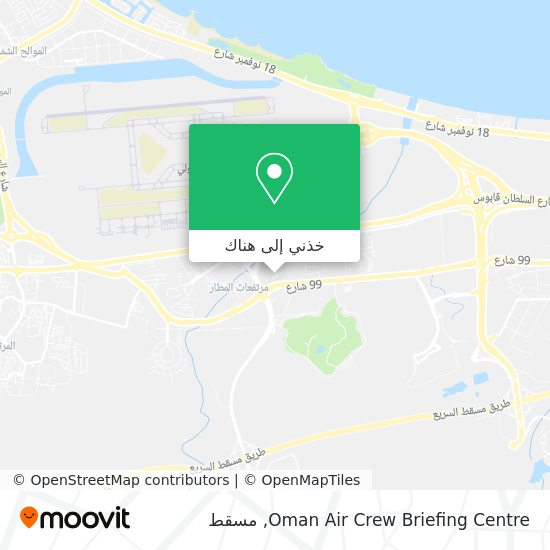 خريطة Oman Air Crew Briefing Centre