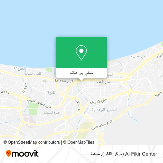 خريطة Al Fikir Center (مركز الفكر)