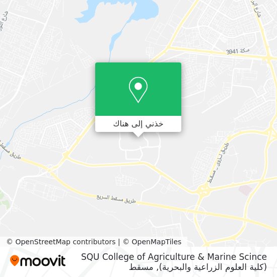 خريطة SQU College of Agriculture & Marine Scince (كلية العلوم الزراعية والبحرية)