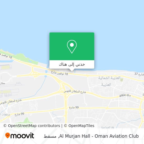 خريطة Al Murjan Hall - Oman Aviation Club