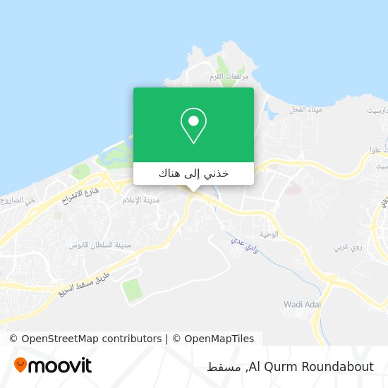 خريطة Al Qurm Roundabout