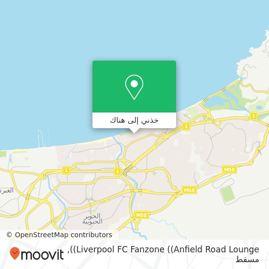 خريطة Liverpool FC Fanzone ((Anfield Road Lounge))