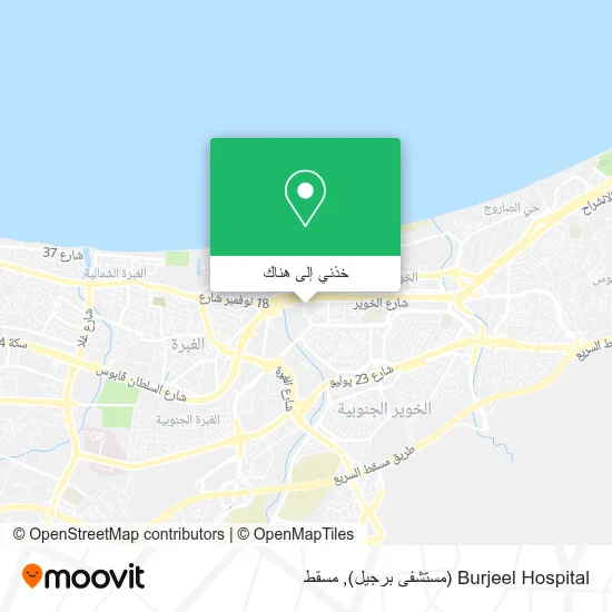خريطة Burjeel Hospital (مستشفى برجيل)