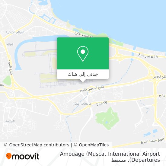 خريطة Amouage (Muscat International Airport Departures)