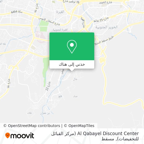 خريطة Al Qabayel Discount Center (مركز القبائل للتخفيضات)