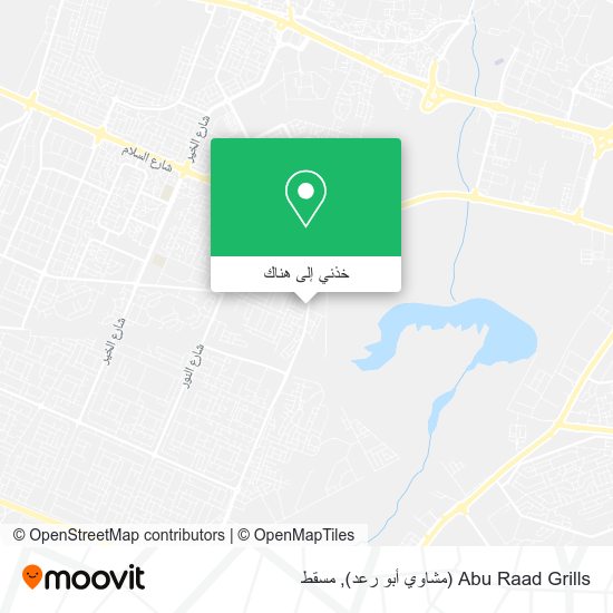 خريطة Abu Raad Grills (مشاوي أبو رعد)