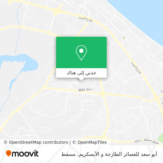 خريطة أبو سعد للعصائر الطازجة و الآيسكريم