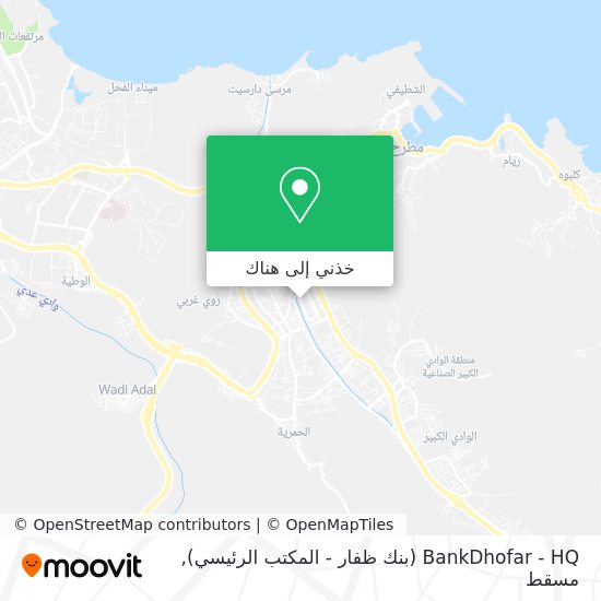 خريطة BankDhofar - HQ (بنك ظفار - المكتب الرئيسي)