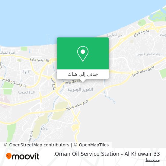 خريطة Oman Oil Service Station - Al Khuwair 33