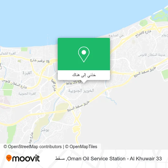 خريطة Oman Oil Service Station - Al Khuwair 33
