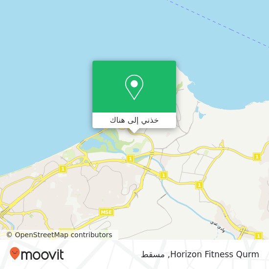 خريطة Horizon Fitness Qurm