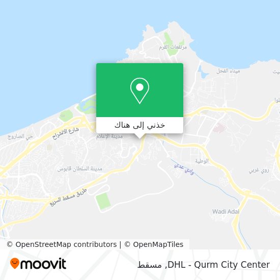 خريطة DHL - Qurm City Center