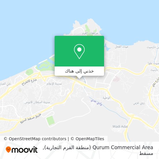 خريطة Qurum Commercial Area (منطقة القرم التجارية)