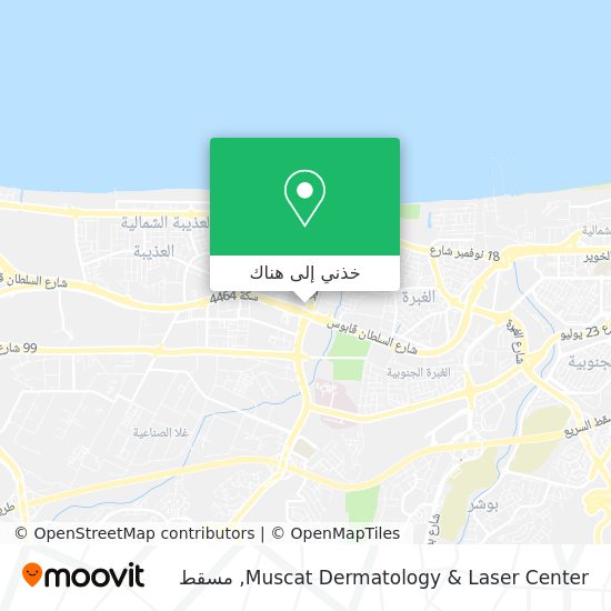 خريطة Muscat Dermatology & Laser Center