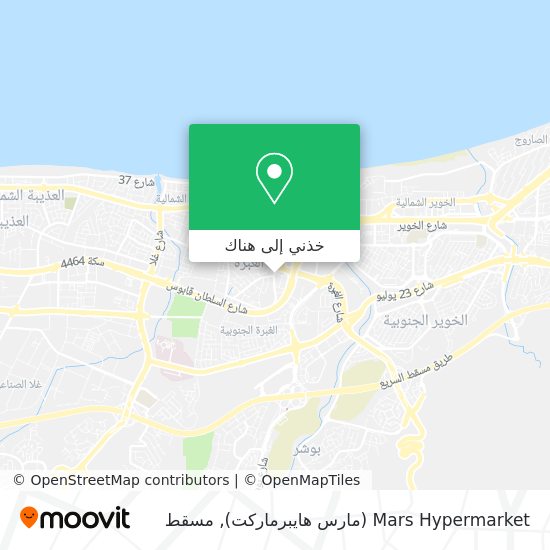 خريطة Mars Hypermarket (مارس هايبرماركت)