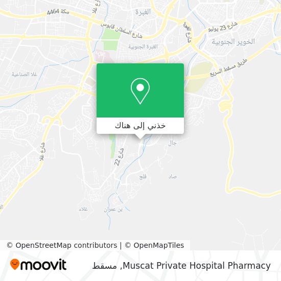 خريطة Muscat Private Hospital Pharmacy