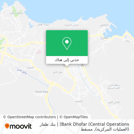 خريطة Bank Dhofar (Central Operations) | بنك ظفار (العمليات المركزية)