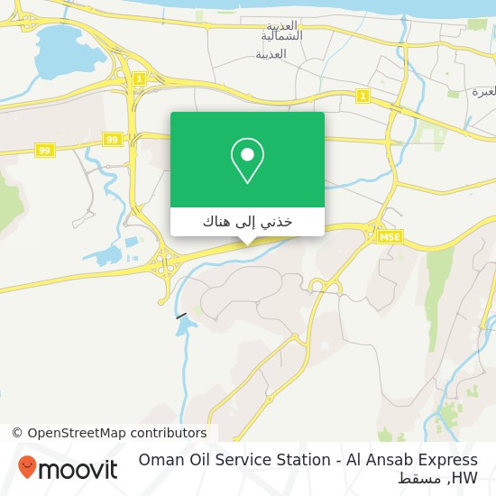 خريطة Oman Oil Service Station - Al Ansab Express HW