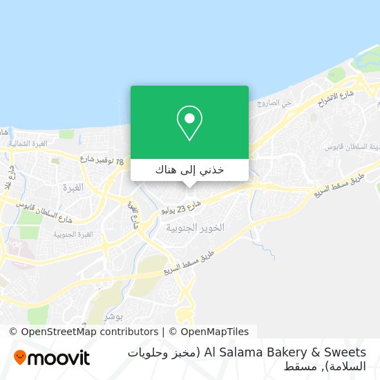 خريطة Al Salama Bakery & Sweets (مخبز وحلويات السلامة)