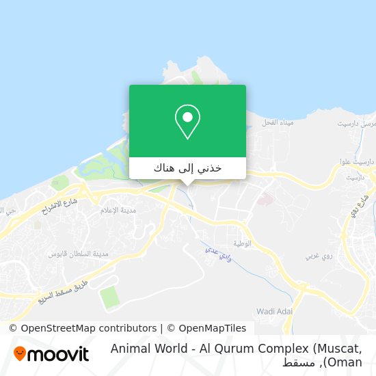 خريطة Animal World - Al Qurum Complex (Muscat, Oman)