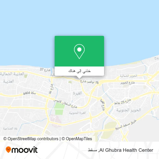 خريطة Al Ghubra Health Center