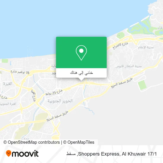 خريطة Shoppers Express, Al Khuwair 17 / 1