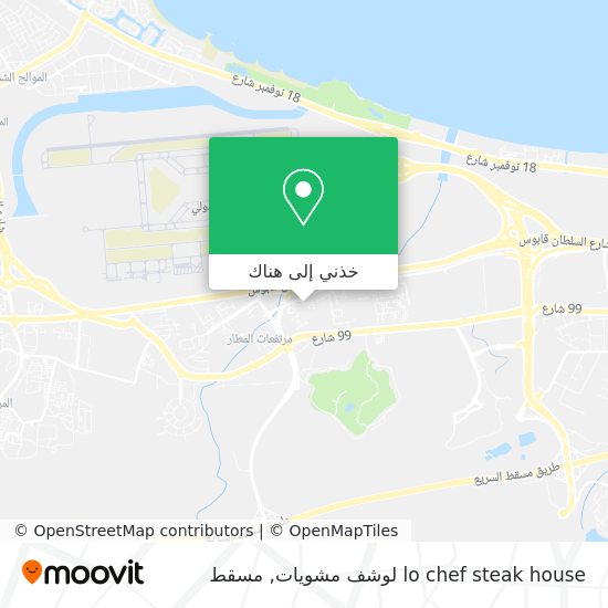 خريطة lo chef steak house لوشف مشويات