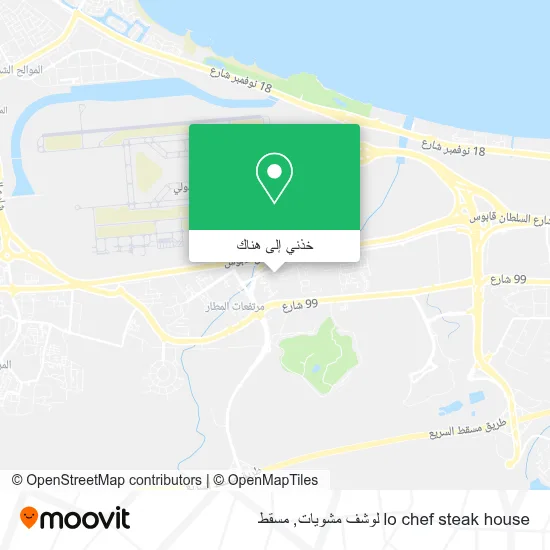 خريطة lo chef steak house لوشف مشويات