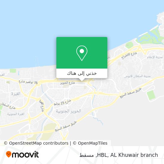 خريطة HBL, AL Khuwair branch