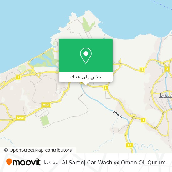 خريطة Al Sarooj Car Wash @ Oman Oil Qurum