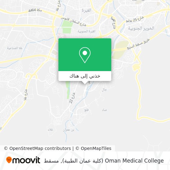 خريطة Oman Medical College (كلية عمان الطبية)