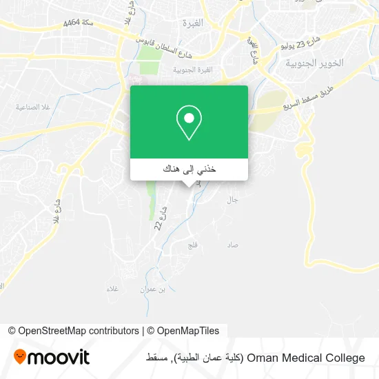 خريطة Oman Medical College (كلية عمان الطبية)