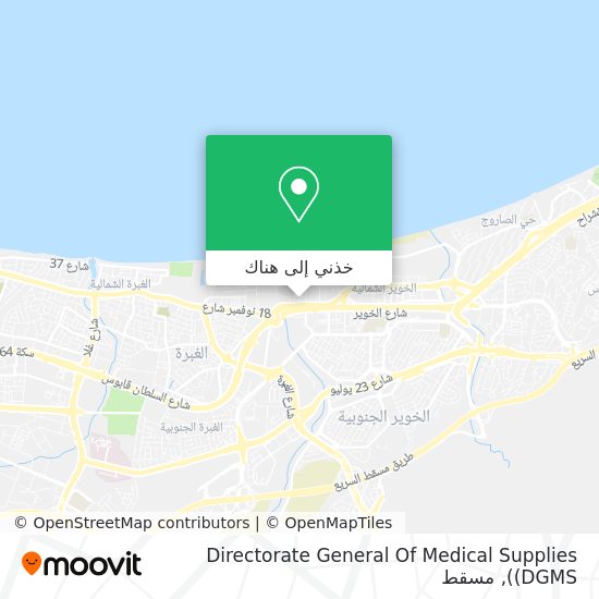 خريطة Directorate General Of Medical Supplies (DGMS)