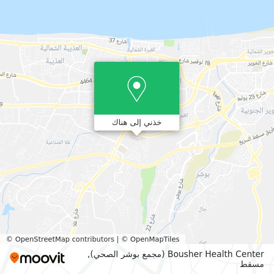 خريطة Bousher Health Center (مجمع بوشر الصحي)
