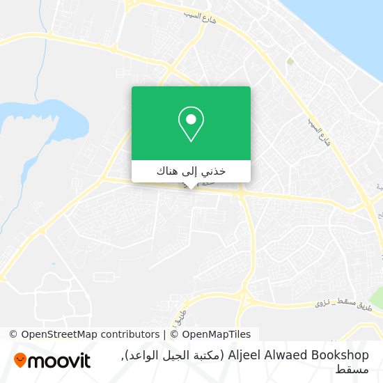 خريطة Aljeel Alwaed Bookshop (مكتبة الجيل الواعد)