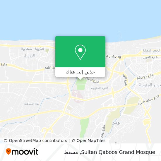 خريطة Sultan Qaboos Grand Mosque