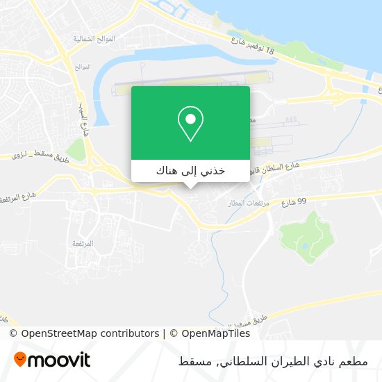 خريطة مطعم نادي الطيران السلطاني