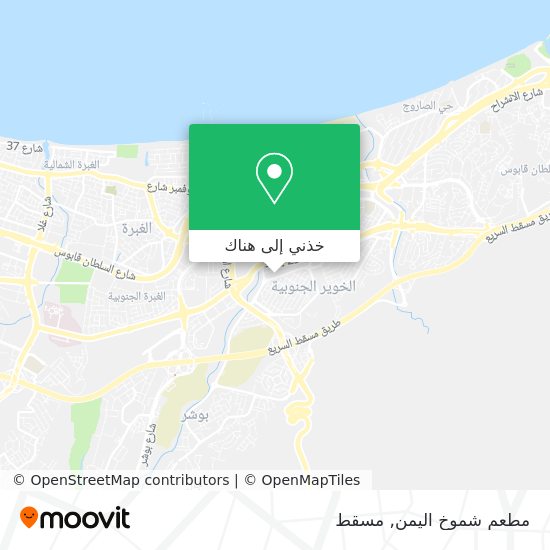 خريطة مطعم شموخ اليمن