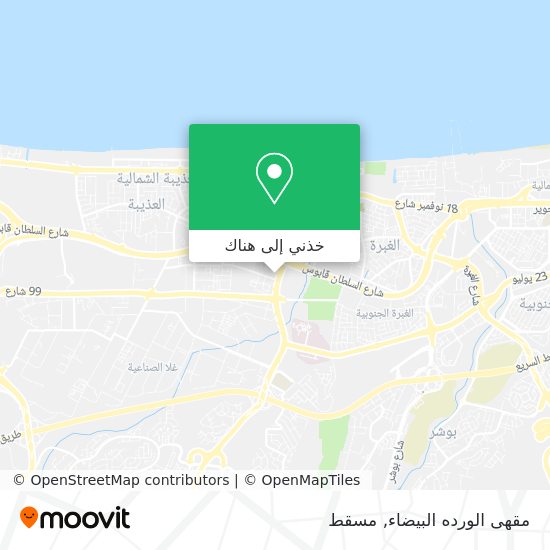 خريطة مقهى الورده البيضاء