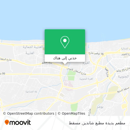 خريطة مطعم بديدة مطبغ شانديز