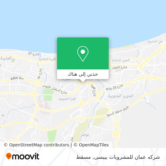 خريطة شركه عمان للمشروبات بيبسى