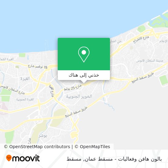 خريطة بالون هافن وفعاليات - مسقط عمان