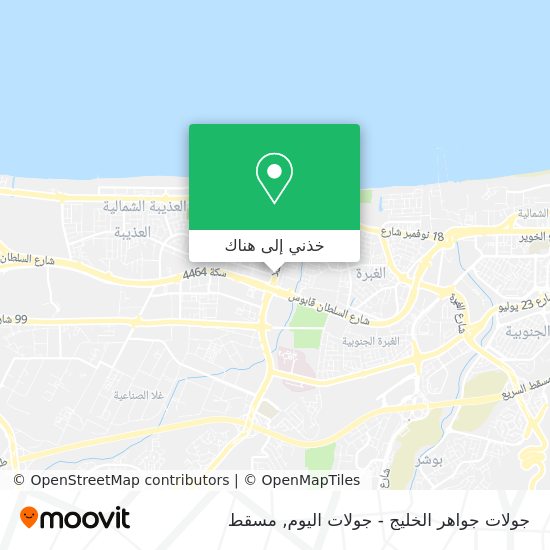 خريطة جولات جواهر الخليج - جولات اليوم
