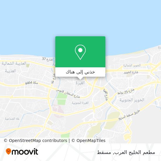 خريطة مطعم الخليج العرب