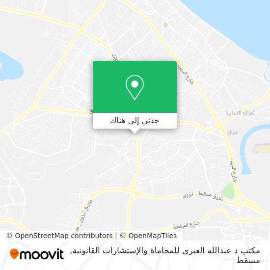 خريطة مكتب د عبدالله العبري للمحاماة والإستشارات القانونية