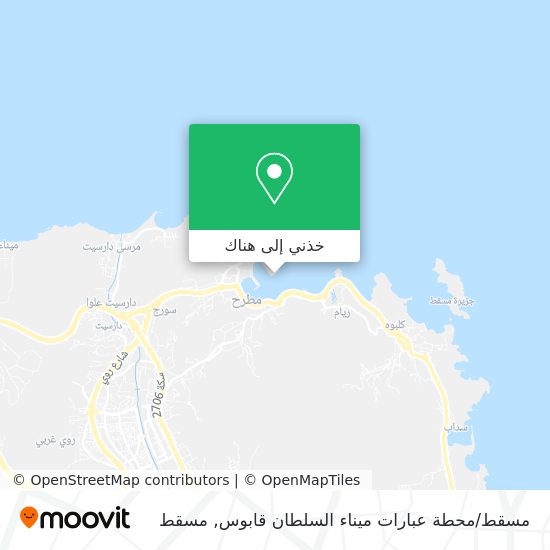 خريطة مسقط / محطة عبارات ميناء السلطان قابوس
